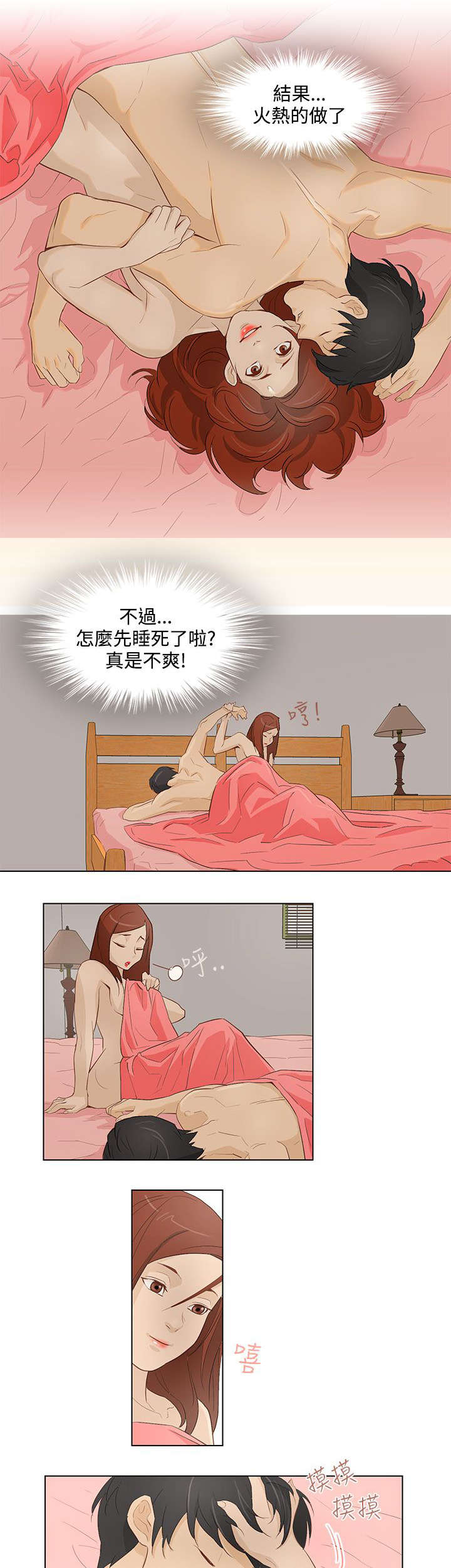 第18章：生日4