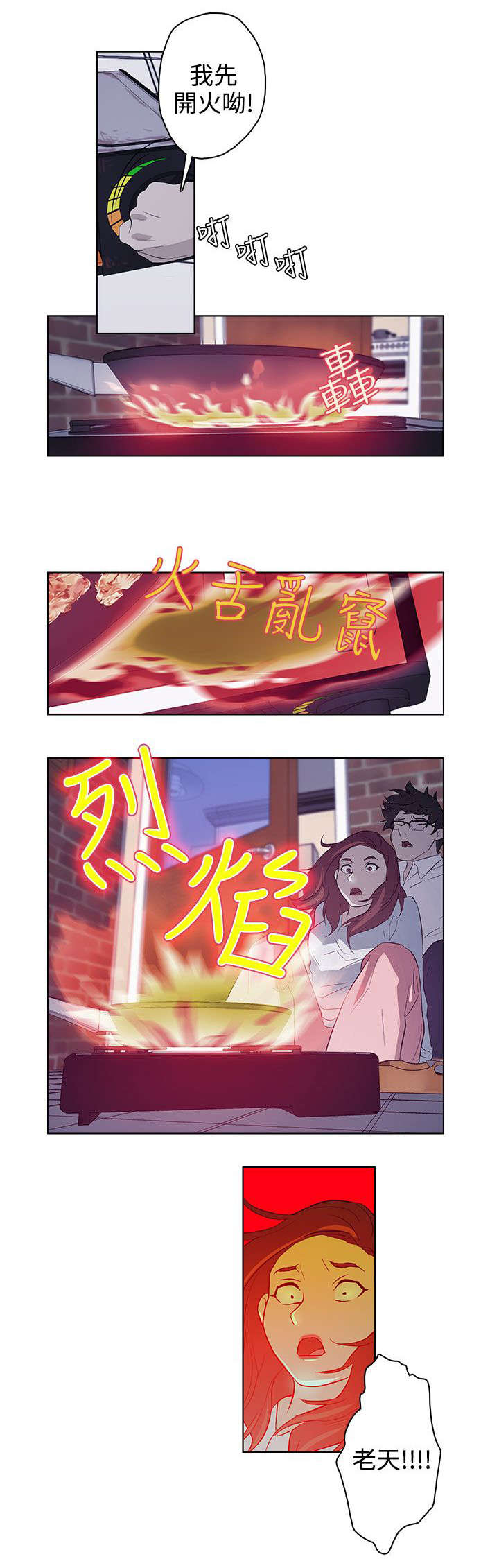 第21章：派对20