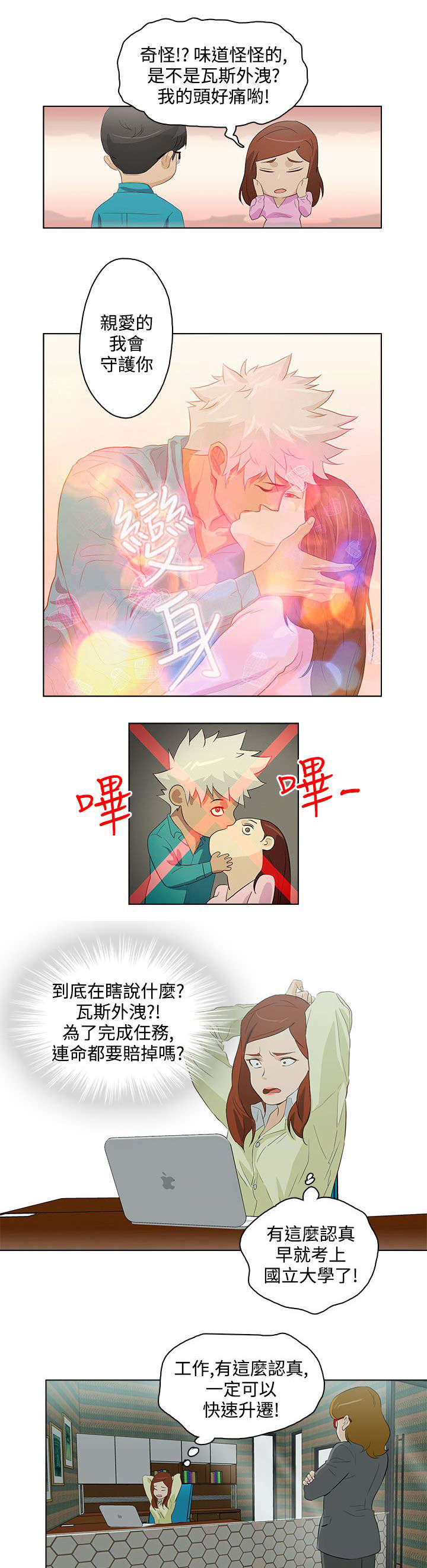 第20章：电玩游戏7