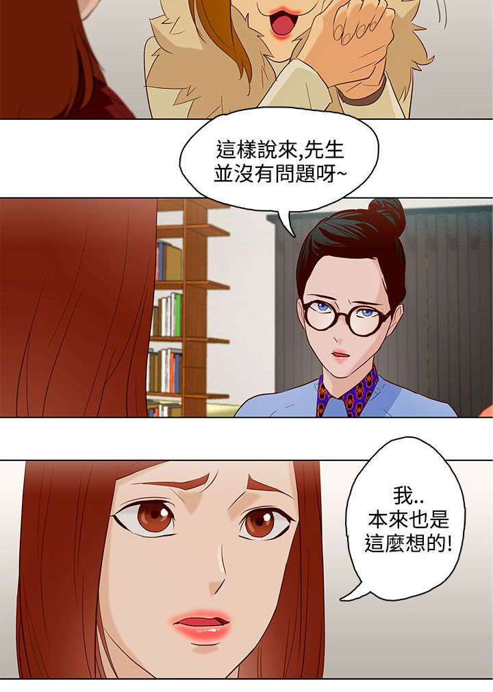 第9章：公司缠绵14