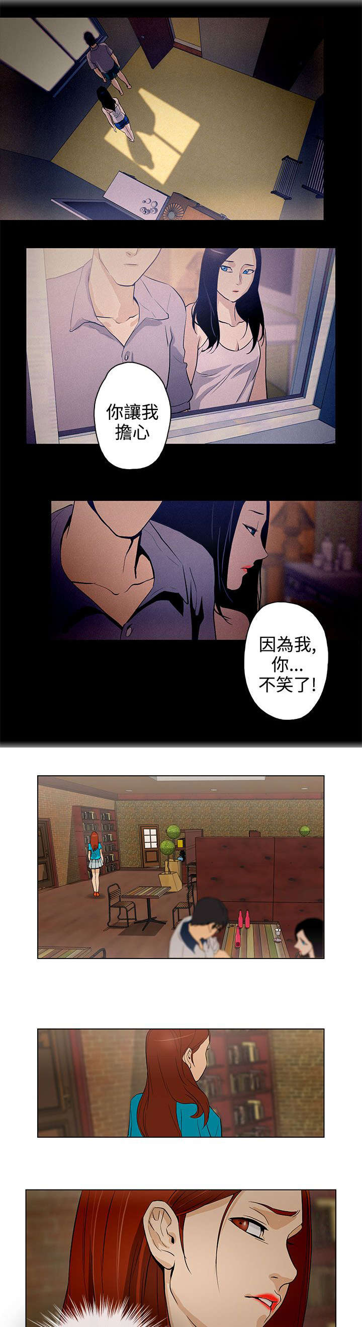 第25章：初恋6