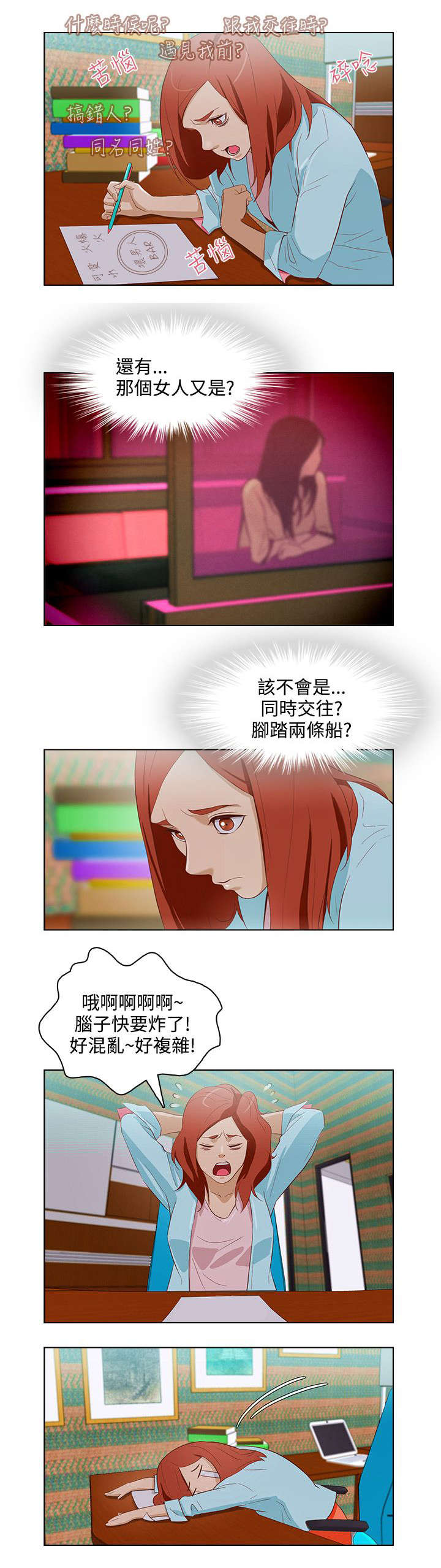 第13章：曾今的她10