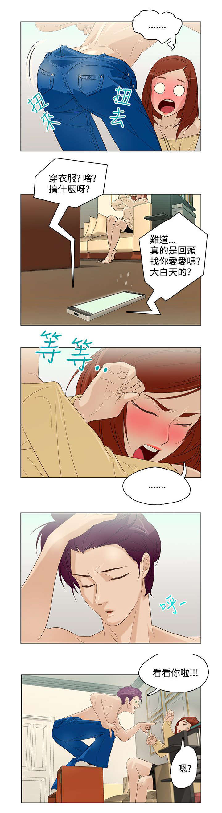 第7章：第三个2