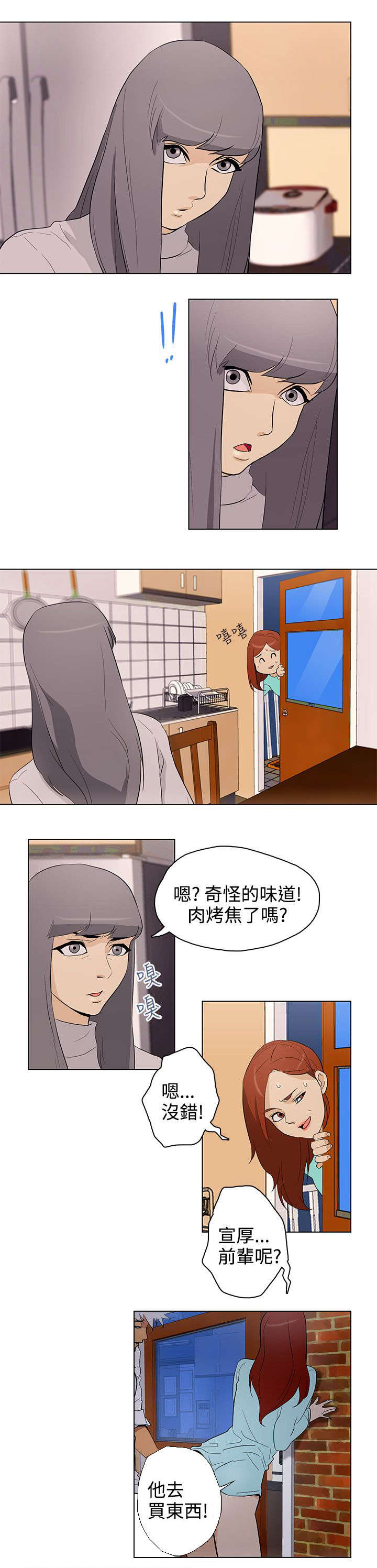 第23章：被发现了0