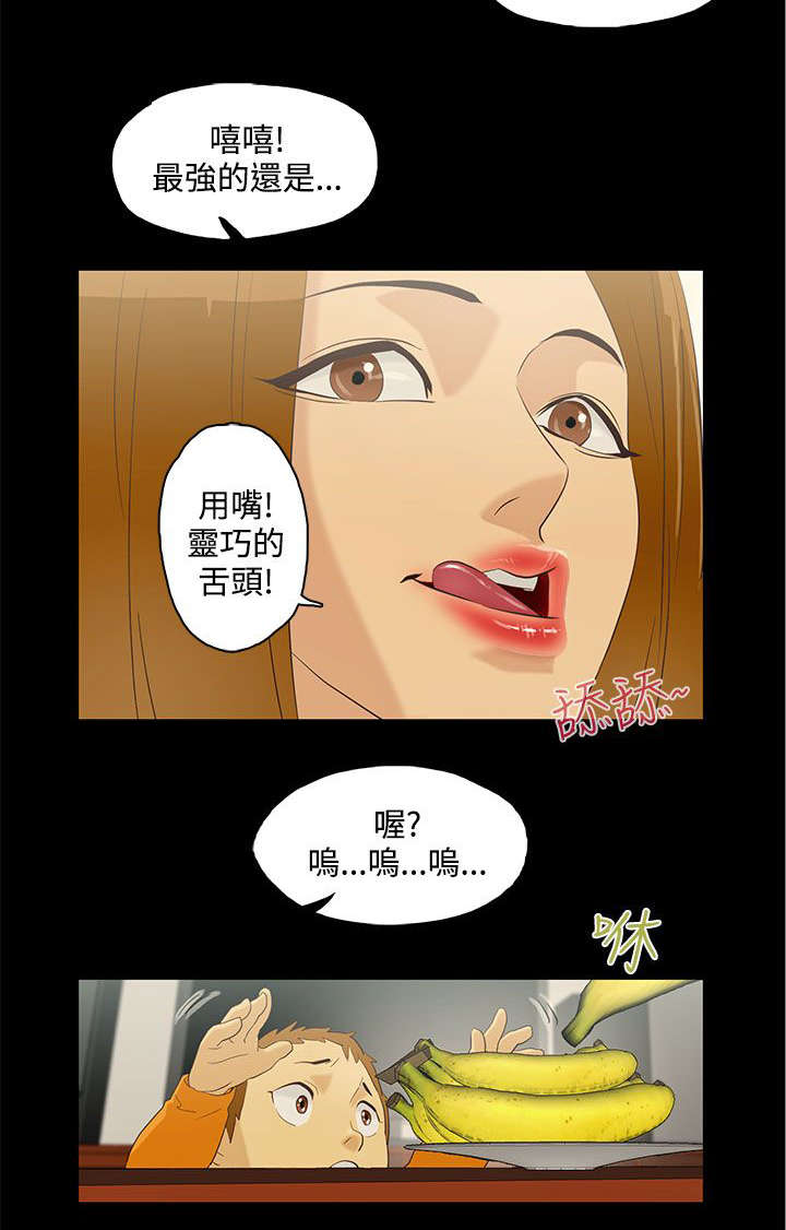 第8章：老妈到来5