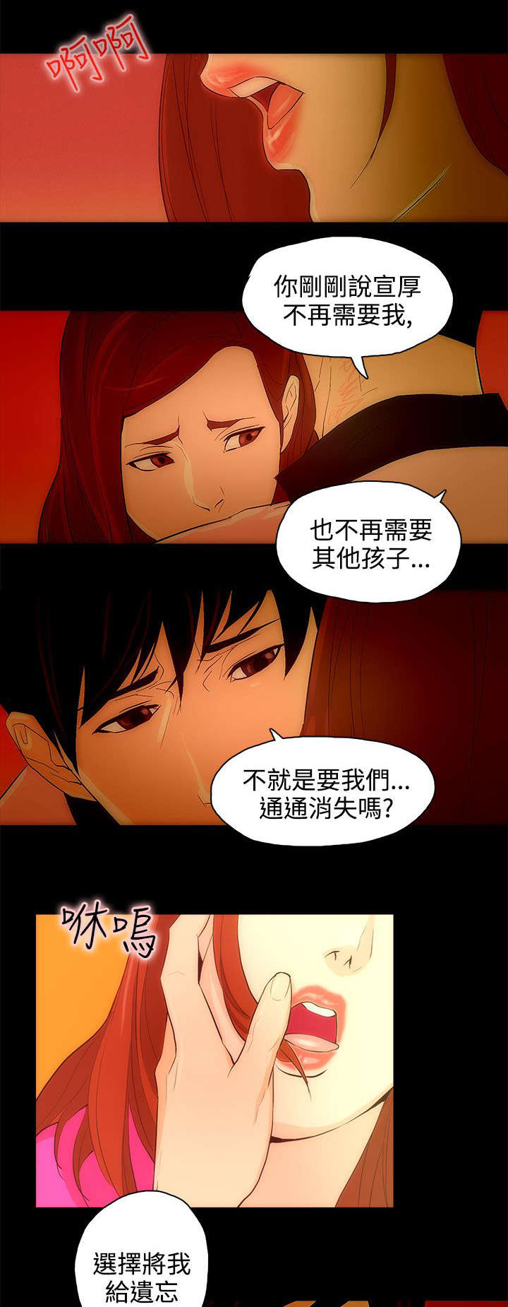 第26章：争吵12
