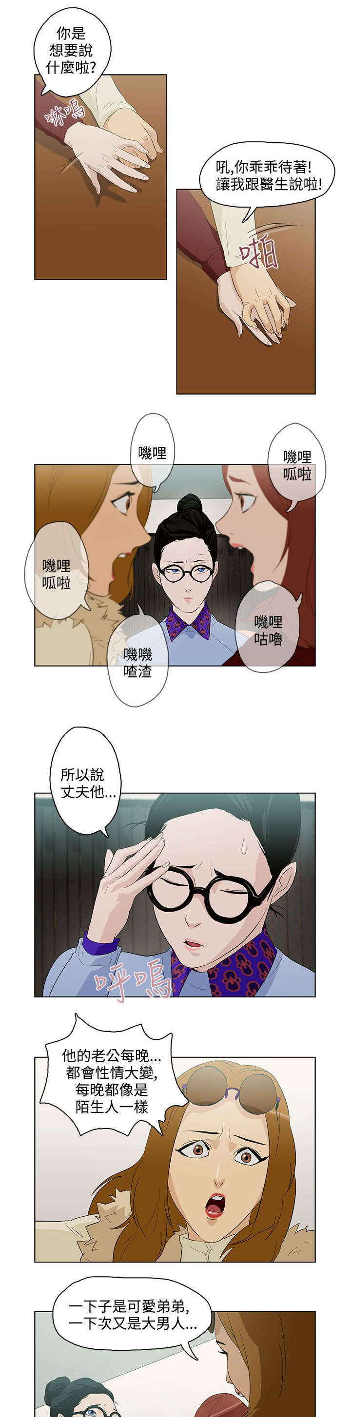 第6章：曾今的男人2