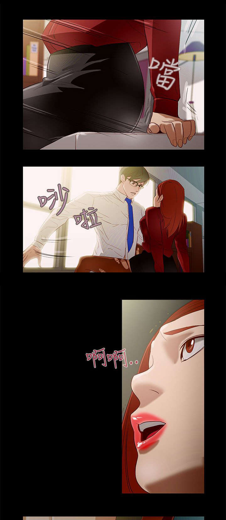 第9章：公司缠绵9