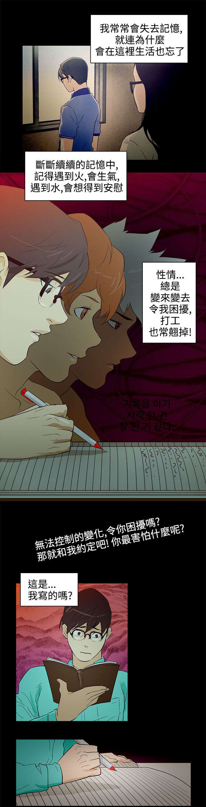第25章：初恋15