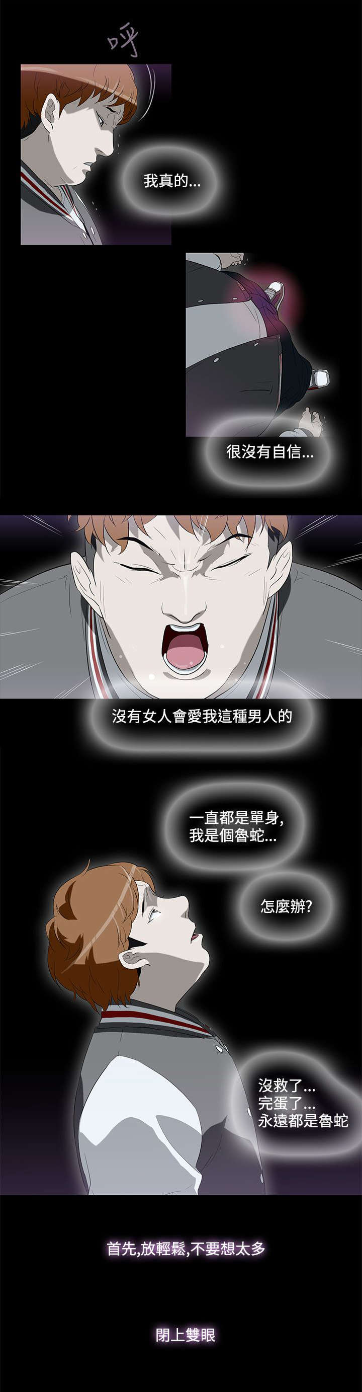 第4章：治疗4