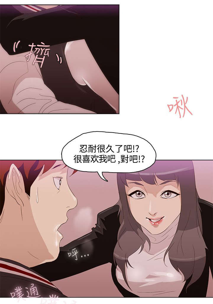 第5章：心理医生0