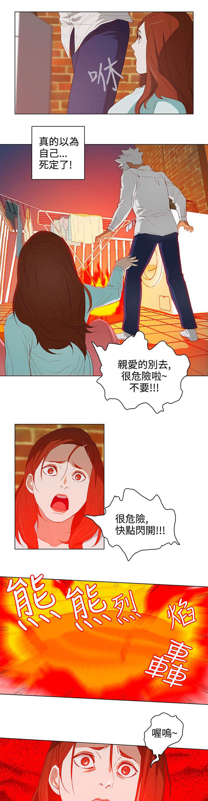 第22章：暴烈的火1
