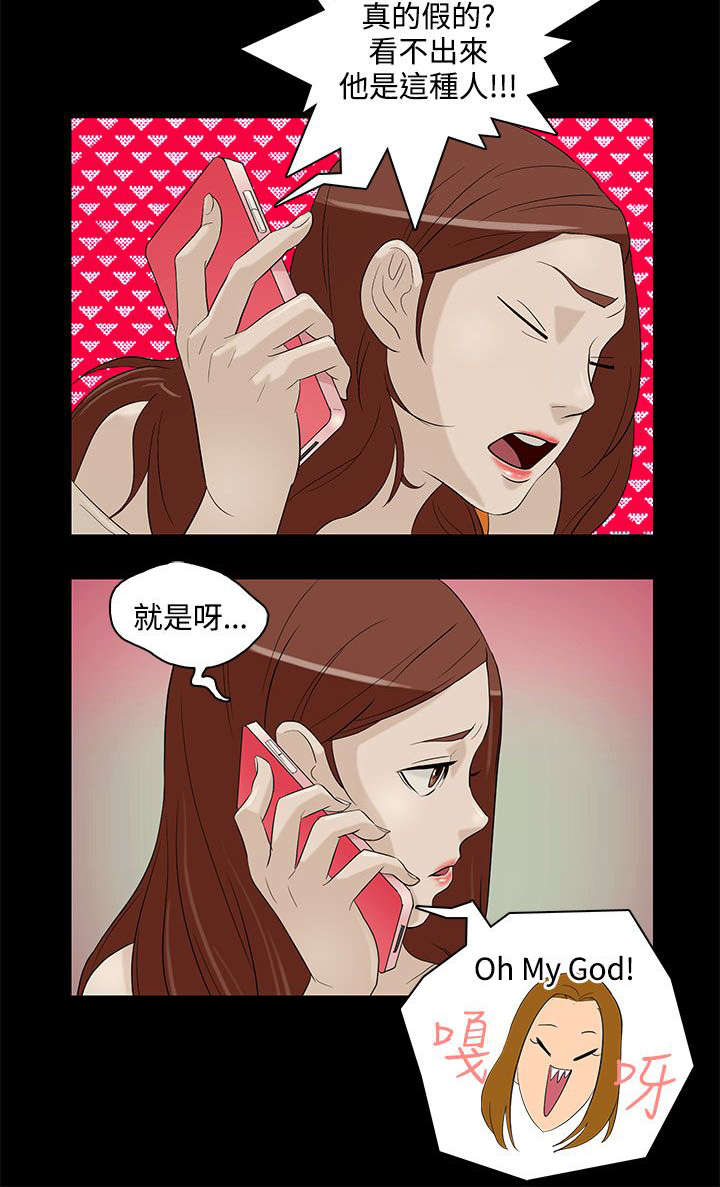 第6章：曾今的男人13