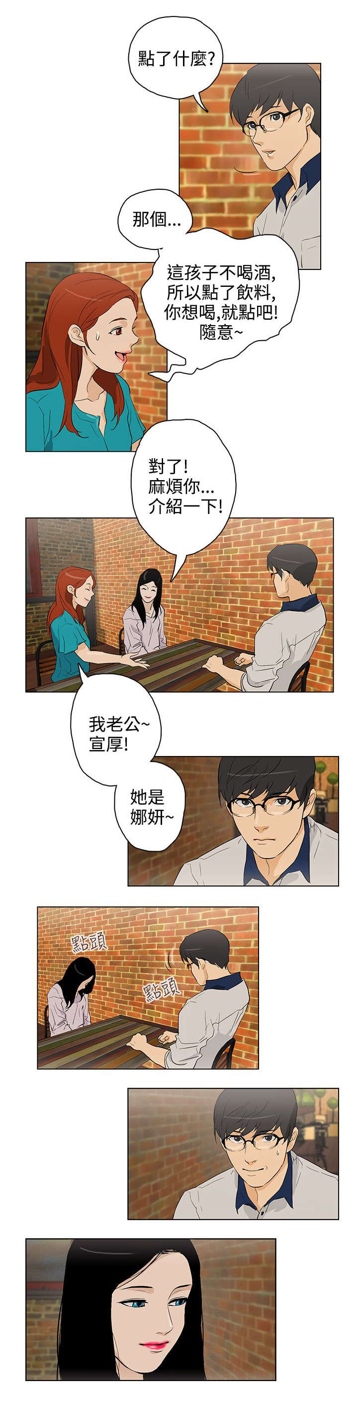 第24章：见面12