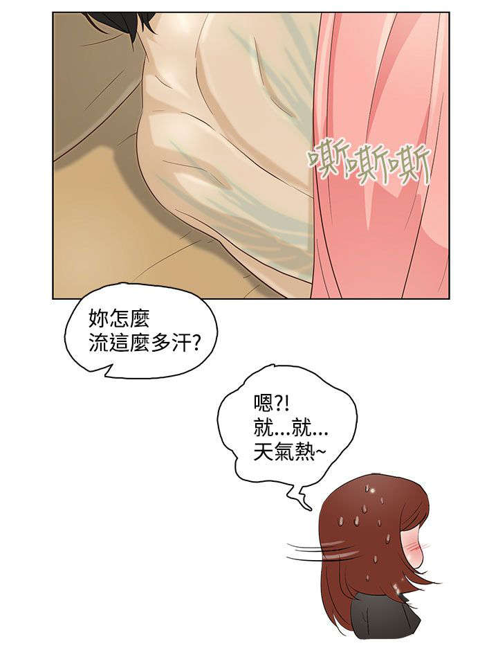 第8章：老妈到来11