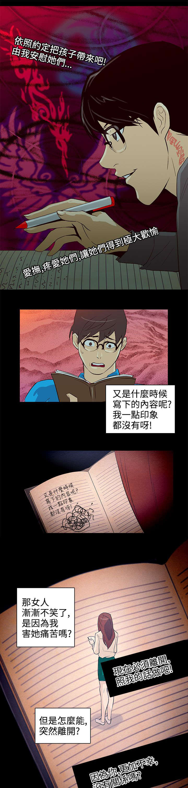第25章：初恋17