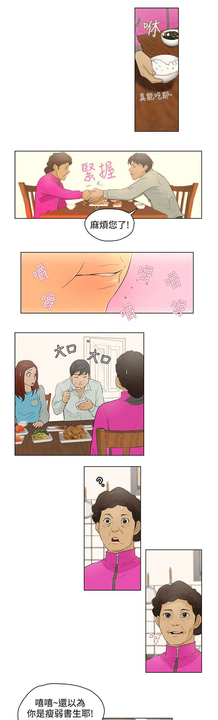 第18章：生日12