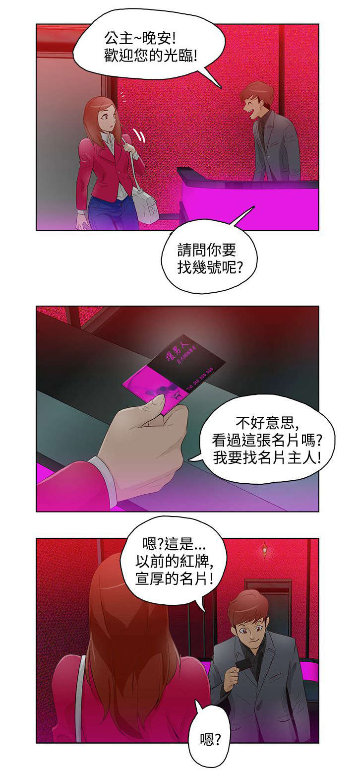 第13章：曾今的她7