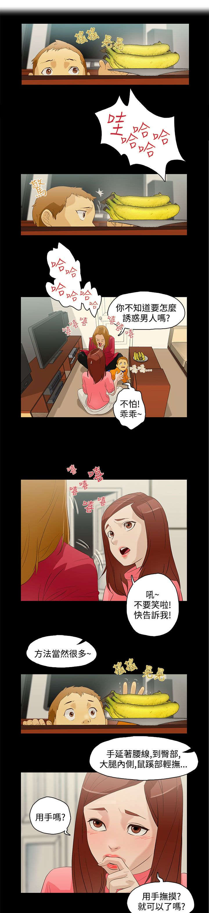 第8章：老妈到来4