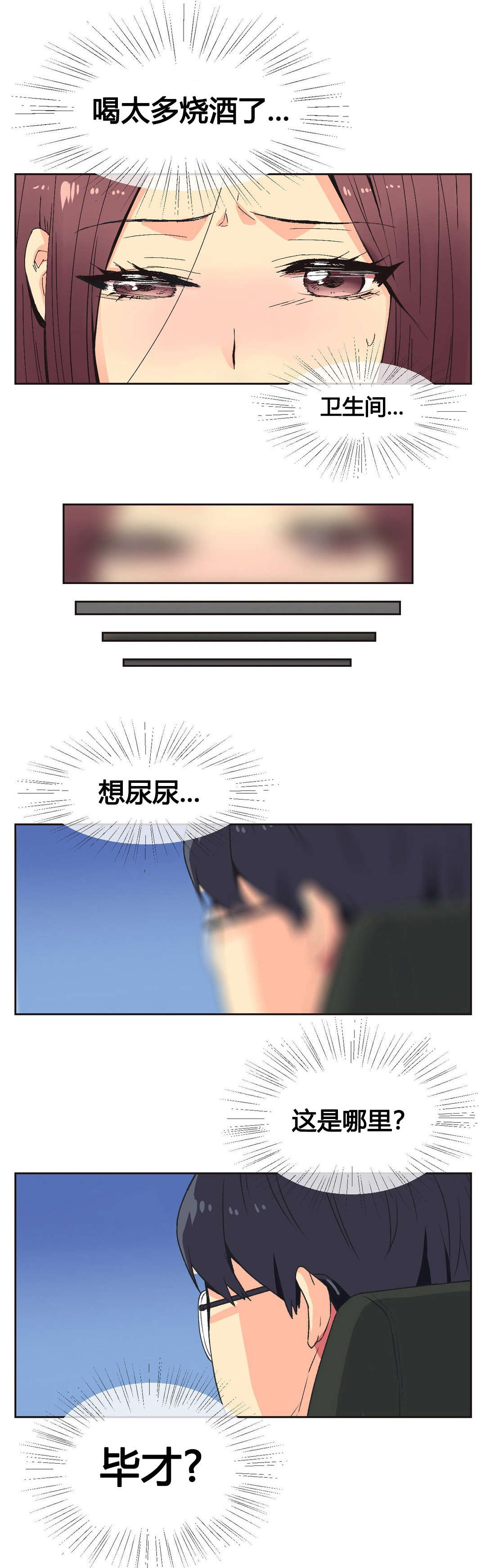 第8章：错过2