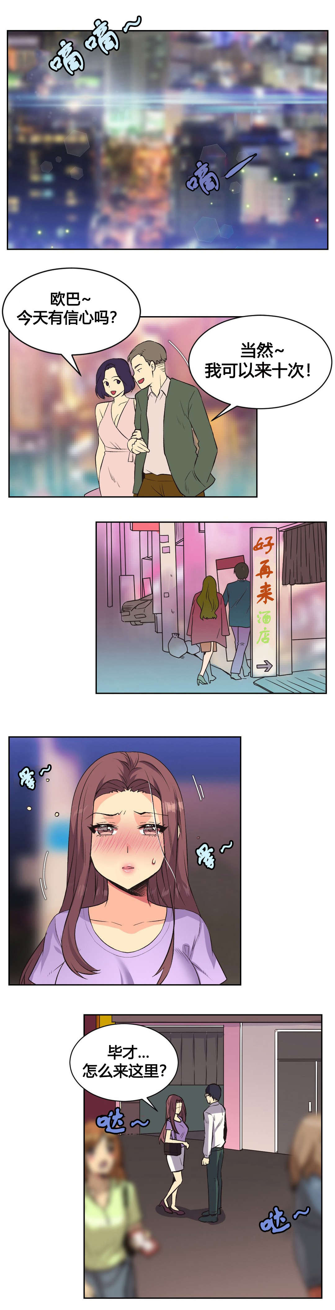 第9章：宾馆0