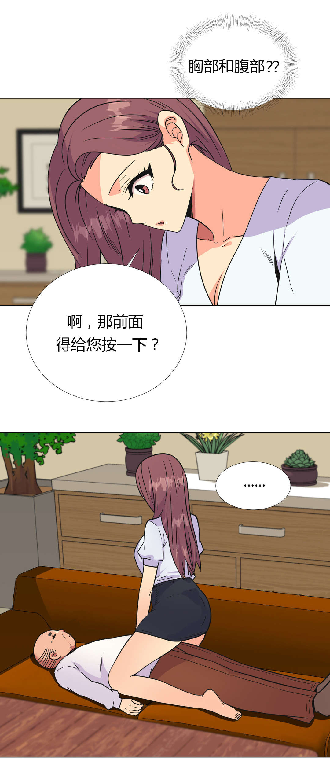 第27章：部长15