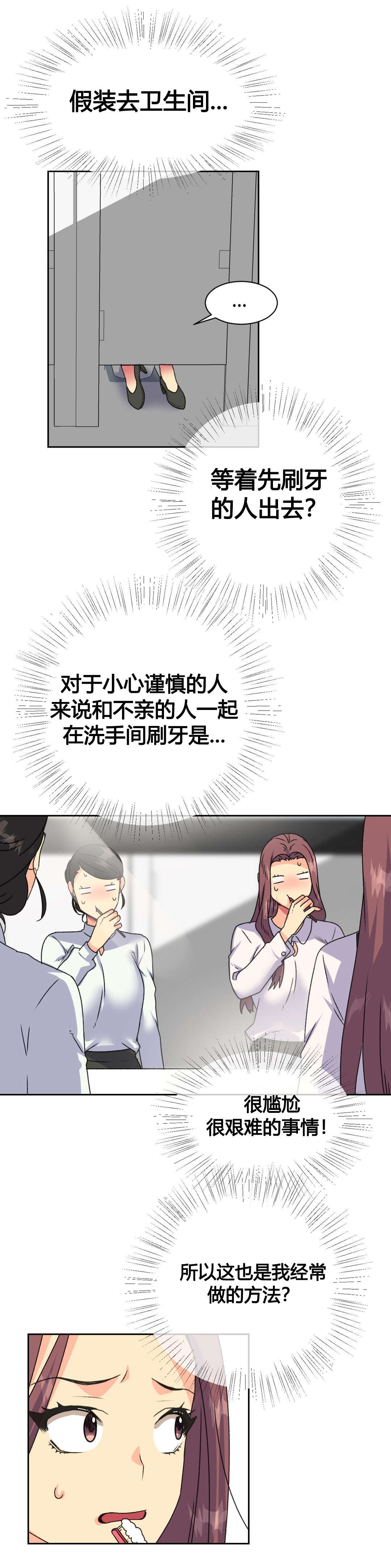 第18章：实习生10