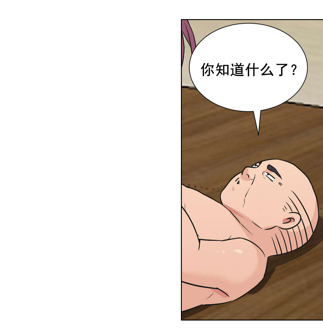 第35章：屈服16