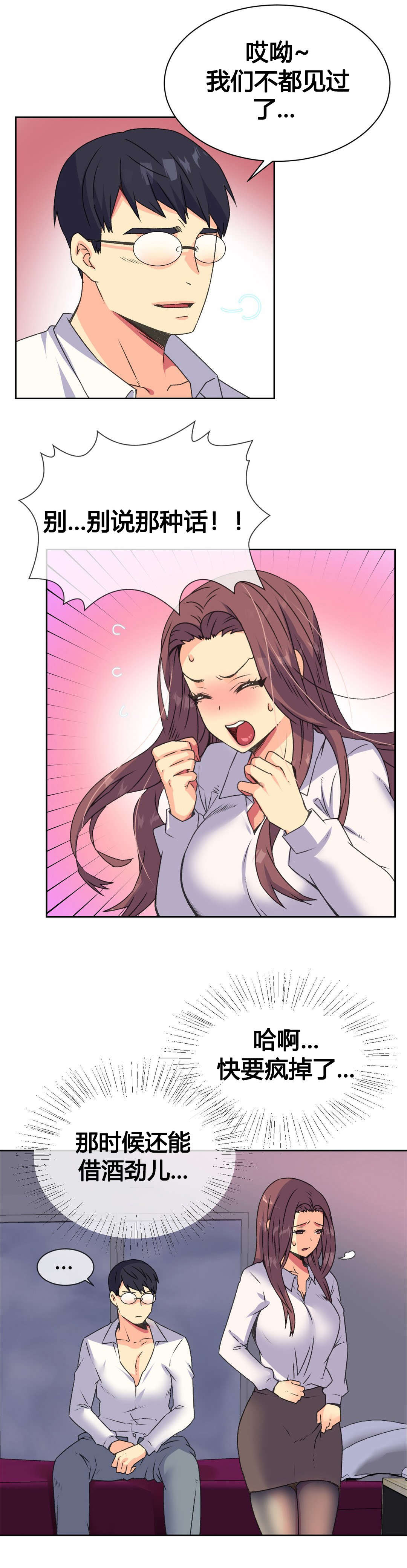 第14章：赴约7