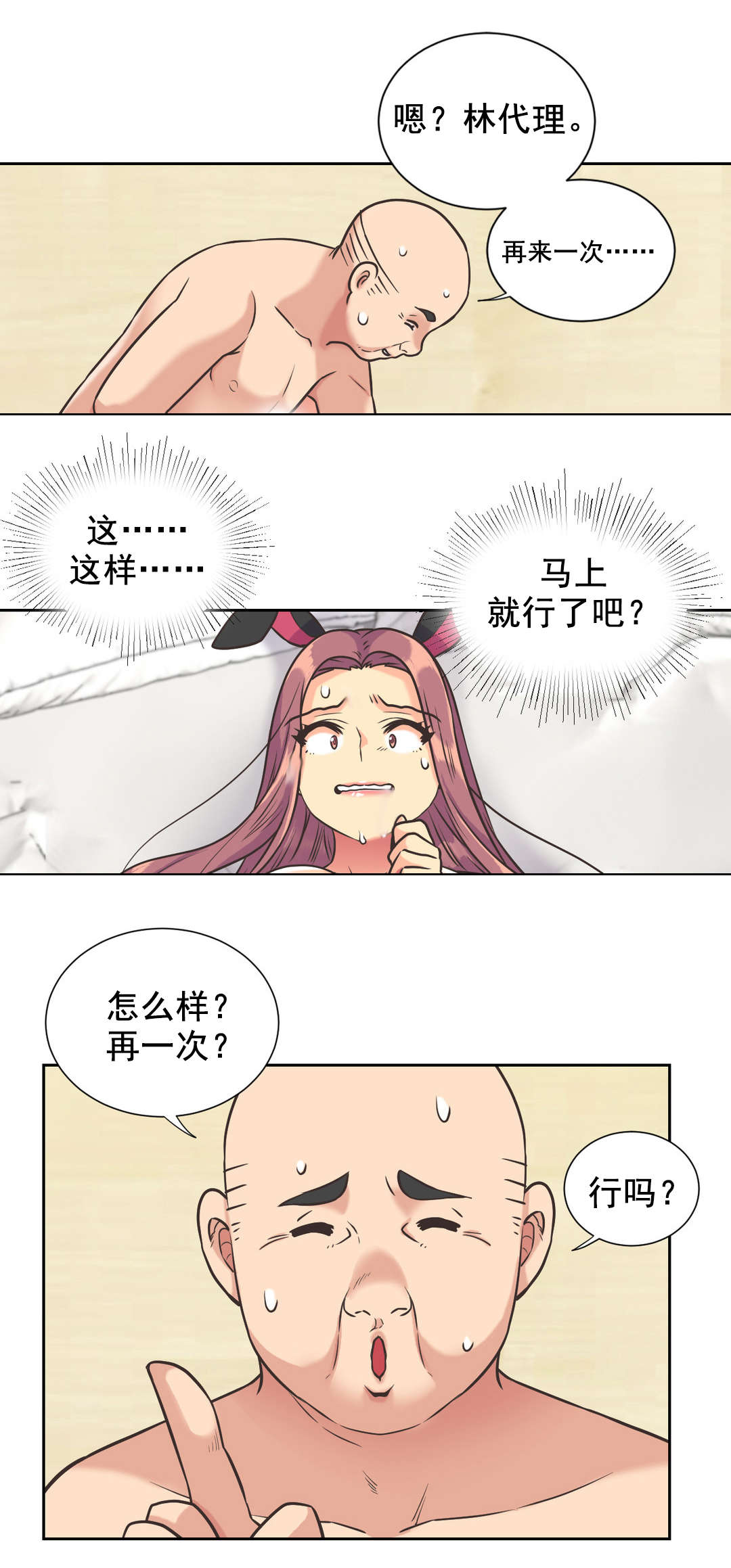 第37章：离去6