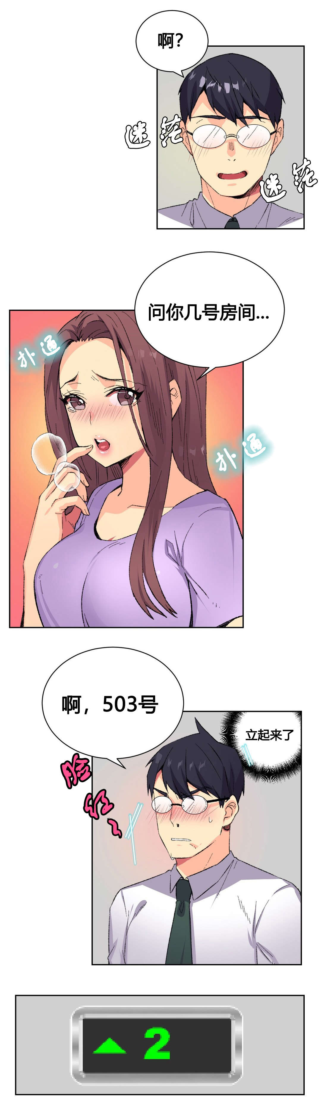 第9章：宾馆9