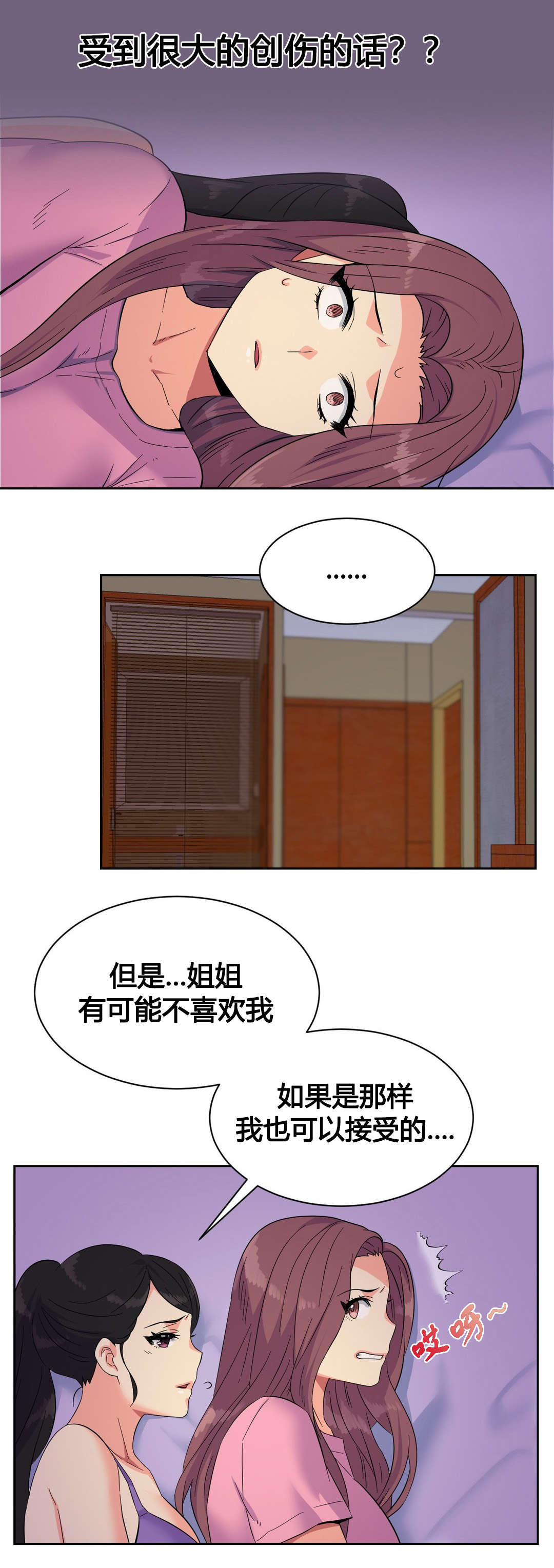 第21章：特殊感情12