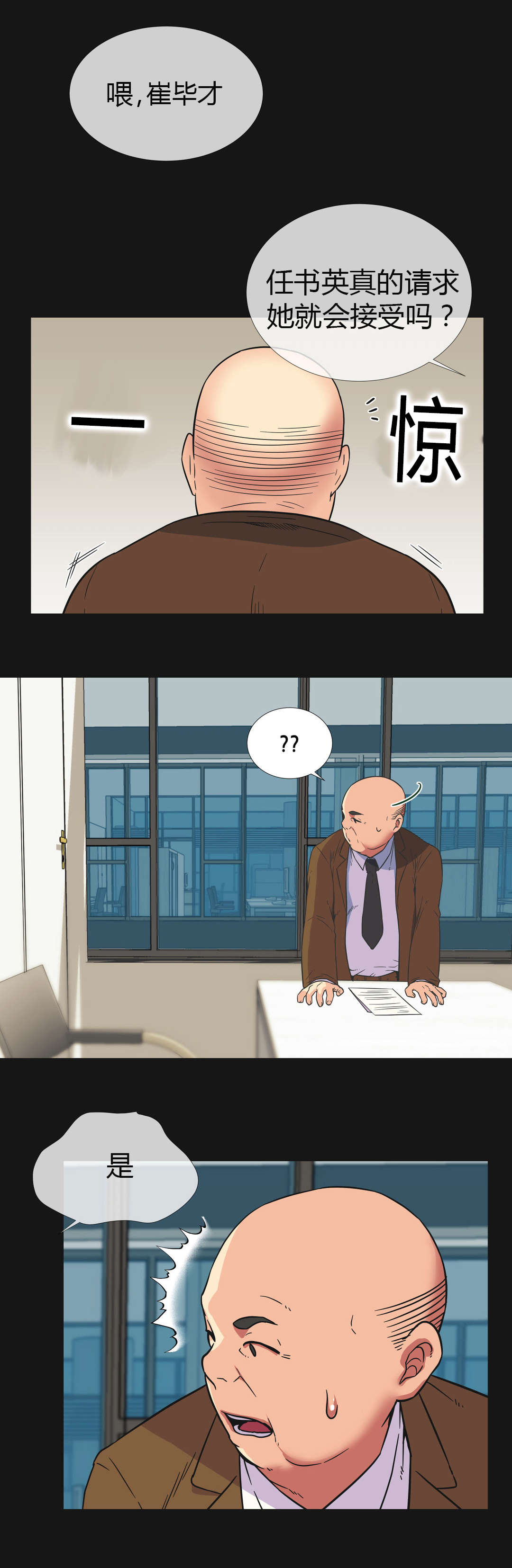 第27章：部长4