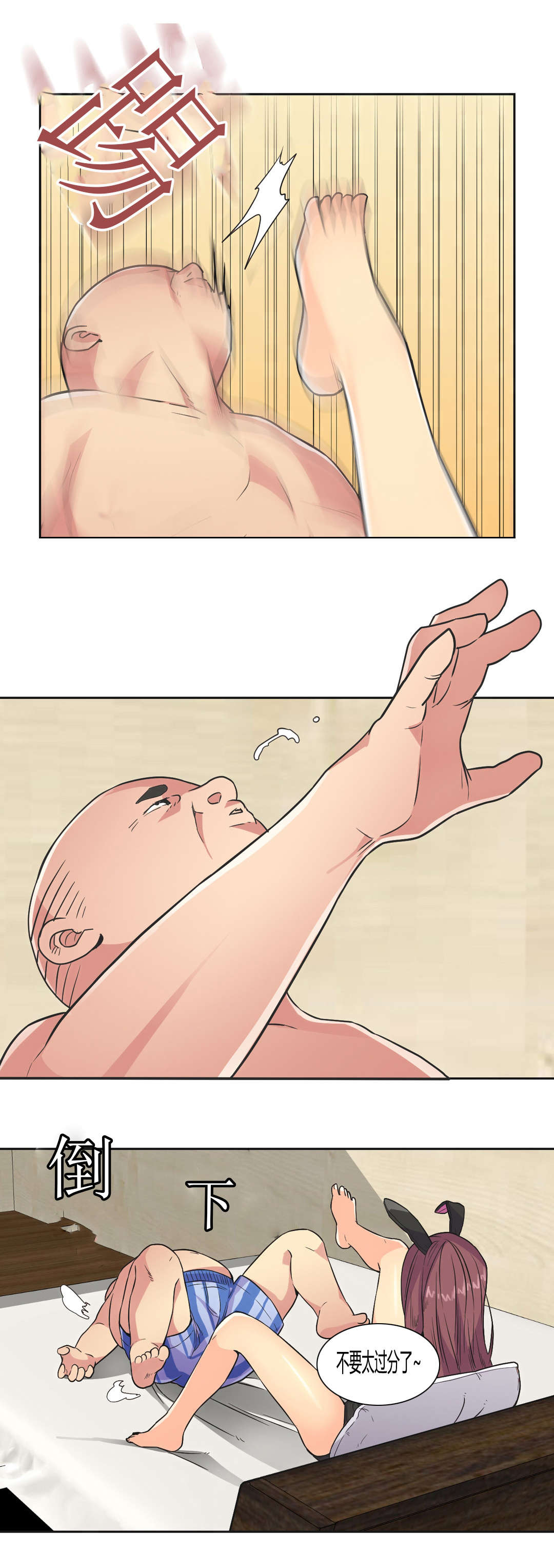 第34章：得寸进尺8
