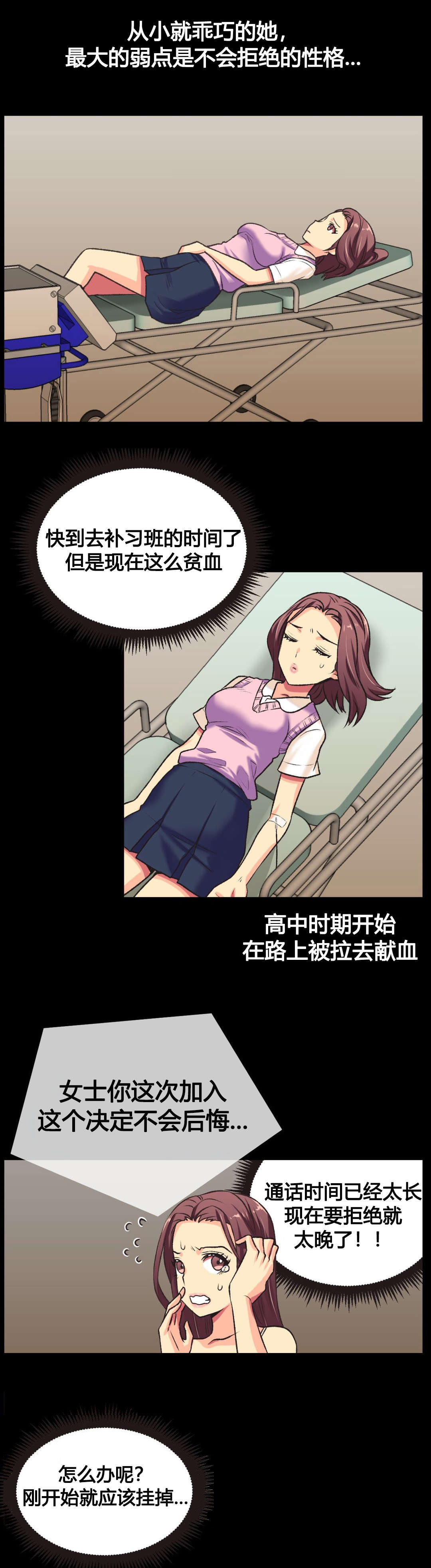 第2章：弱点4