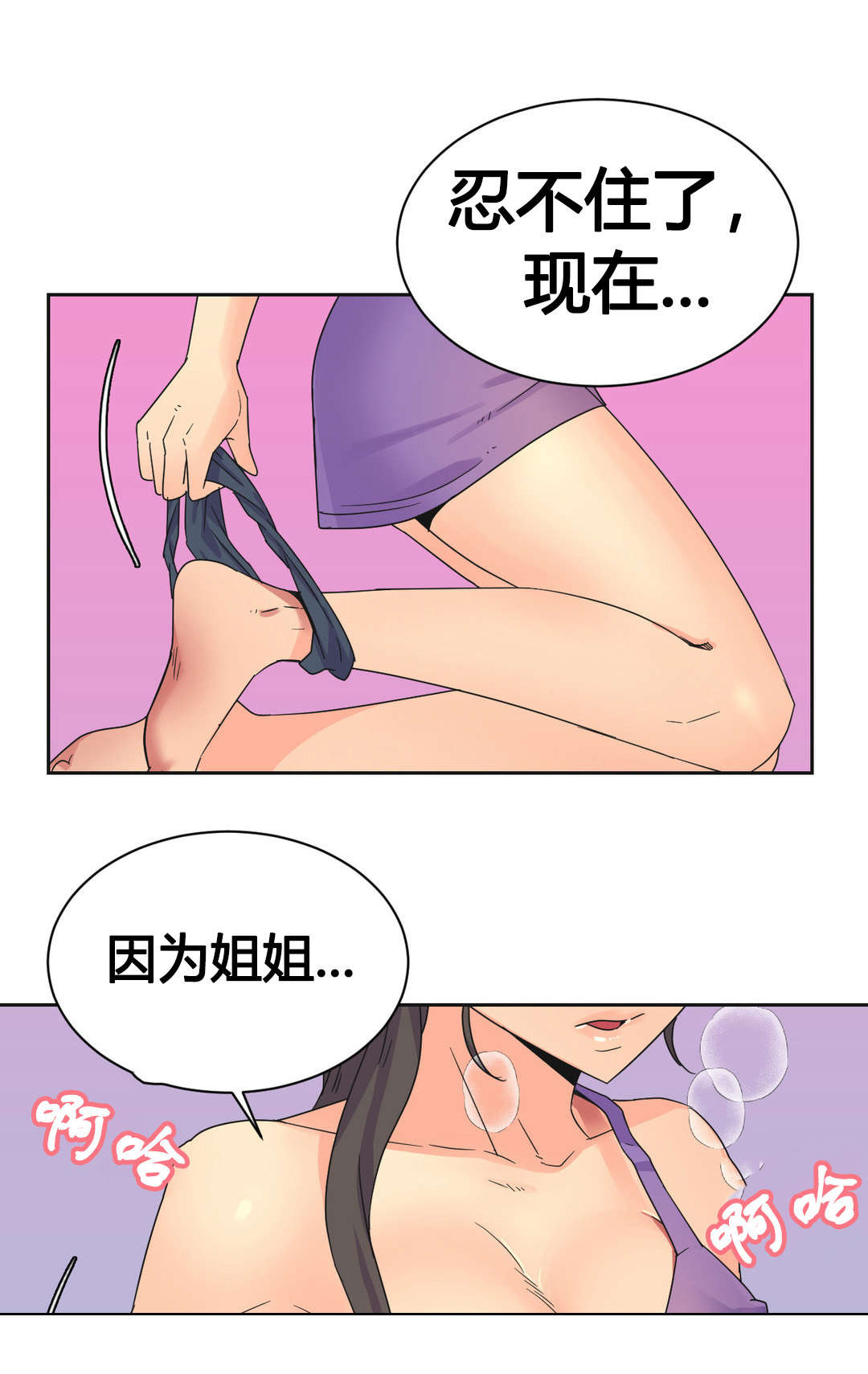 第24章：刺激0
