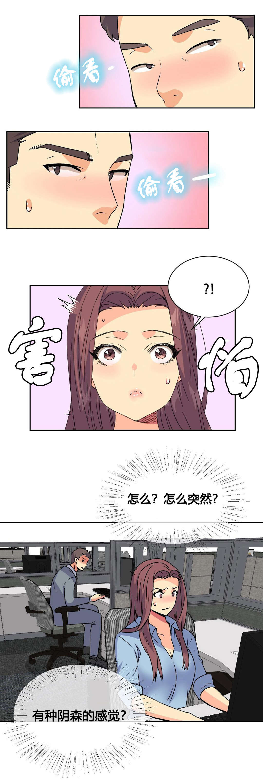 第17章：泄露8