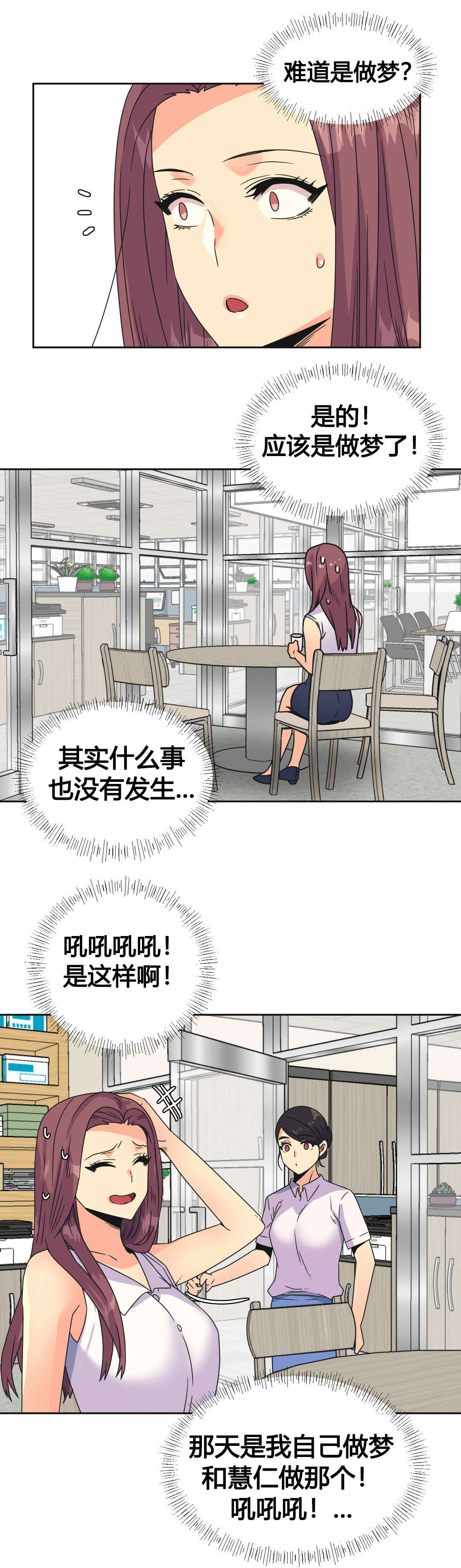 第26章：复杂的关系14