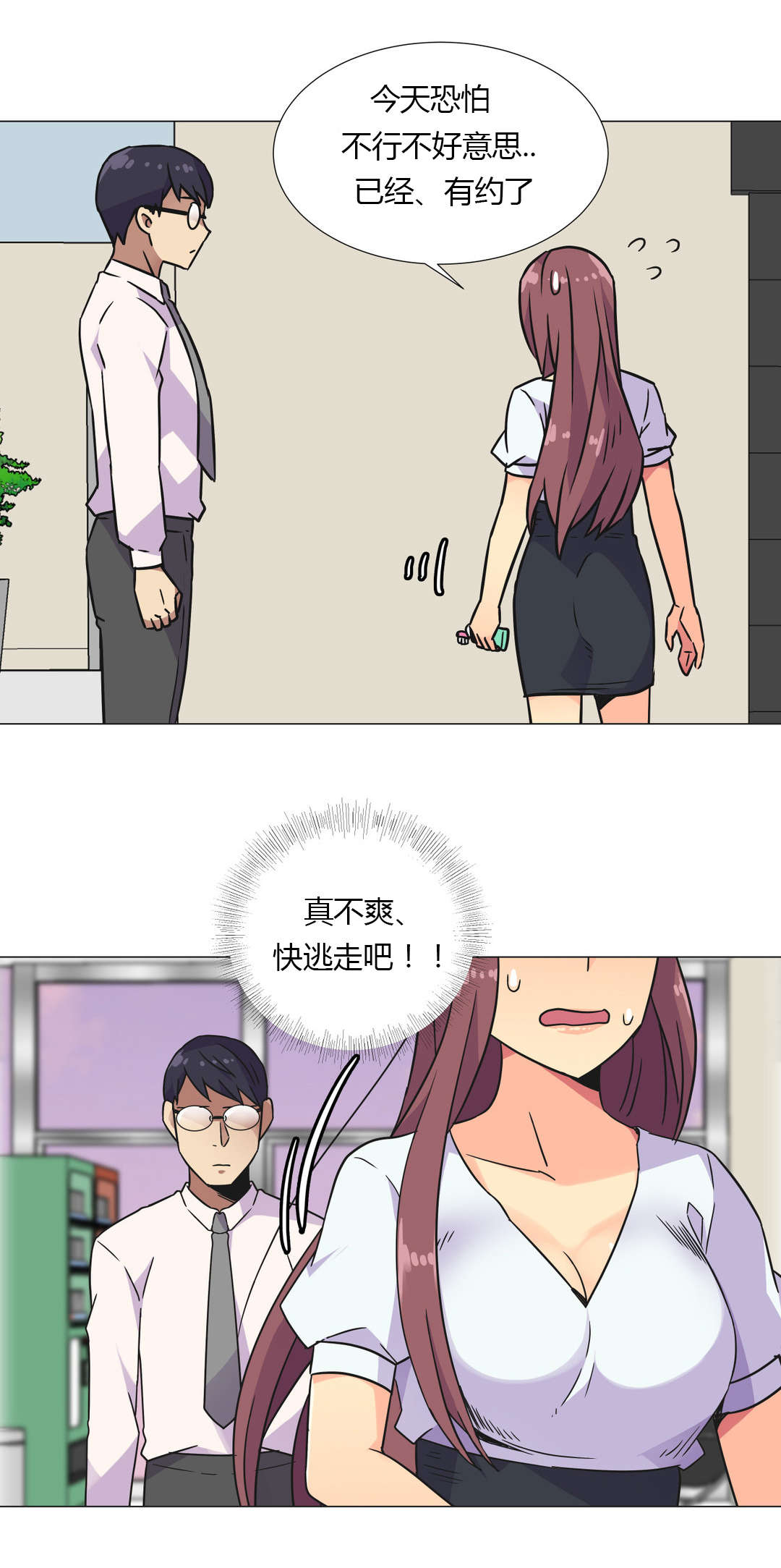 第28章：深夜来电11