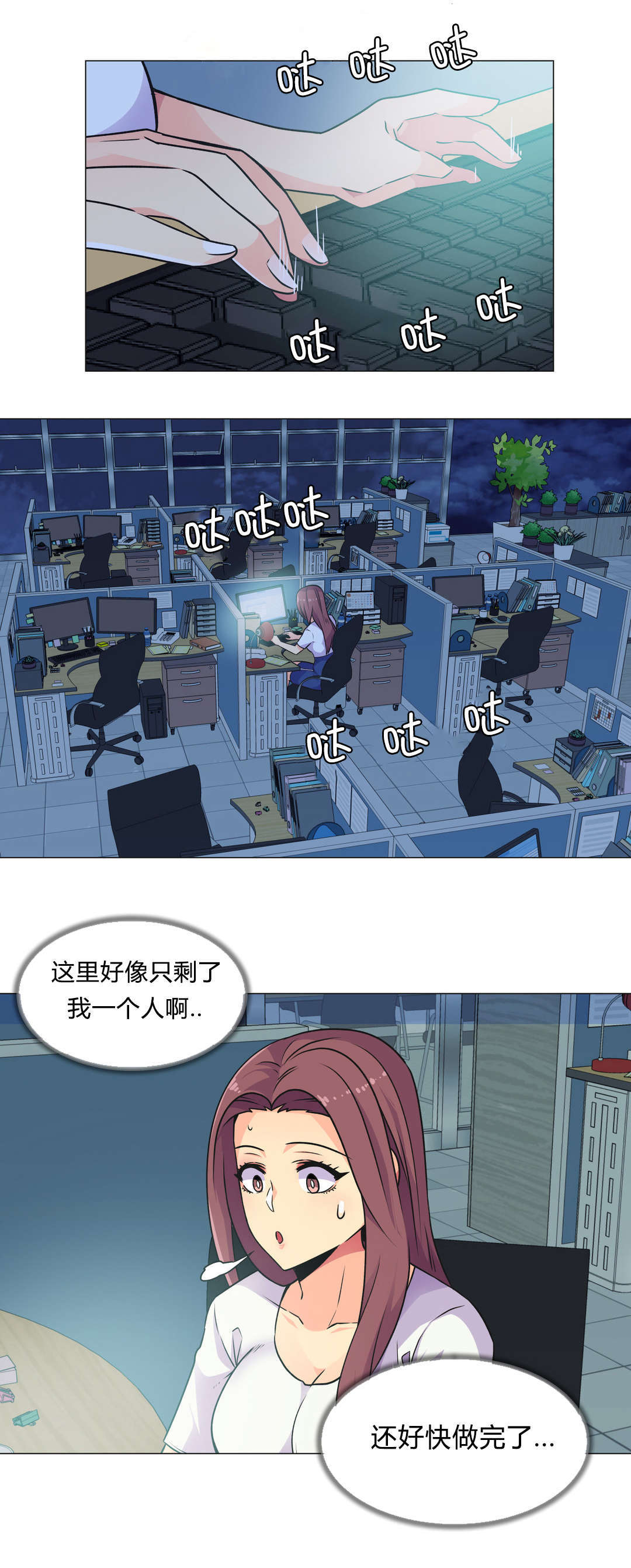 第31章：深夜计划19
