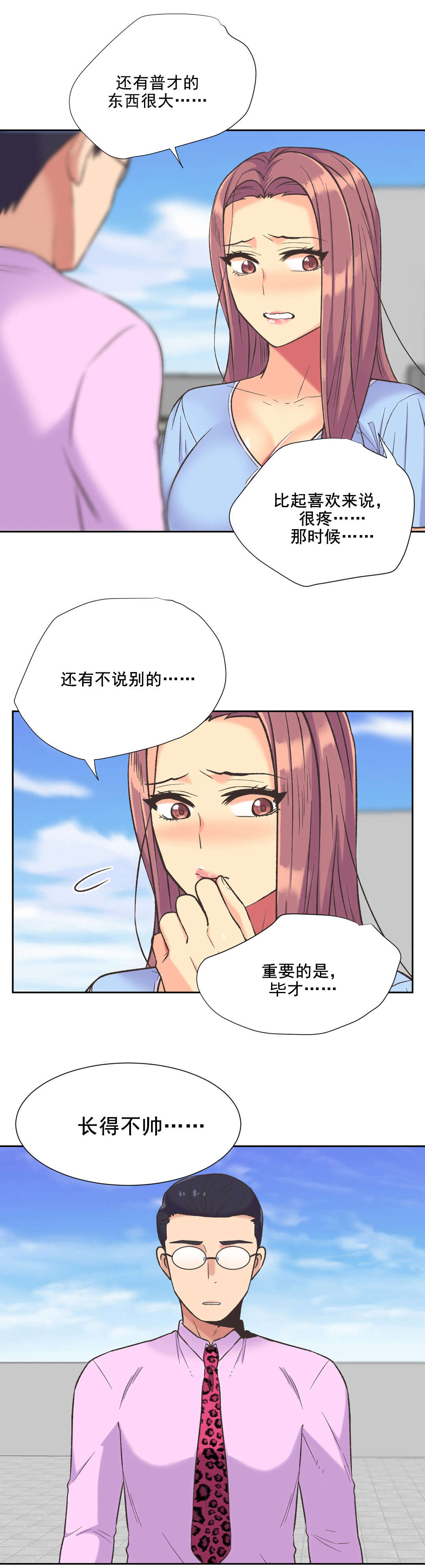 第38章：拒绝8