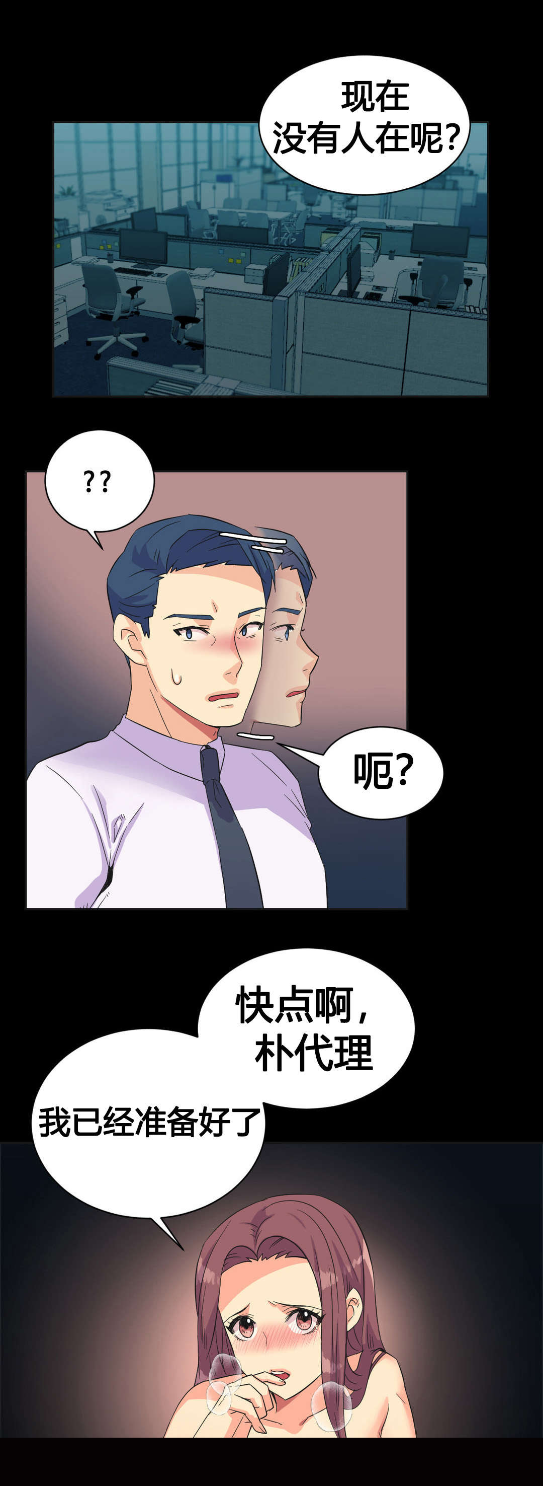 第23章：梦6