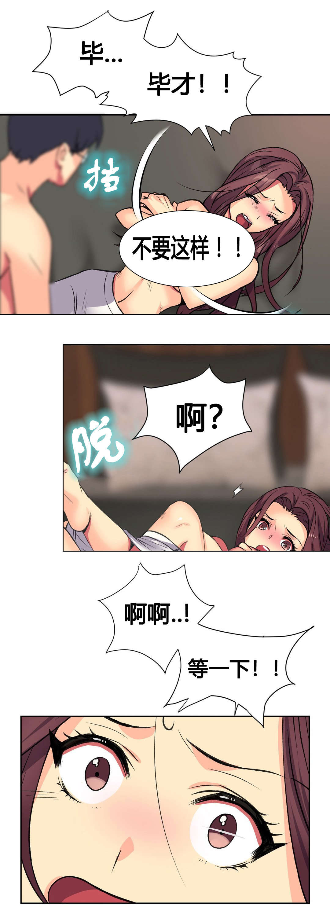 第10章：同情16
