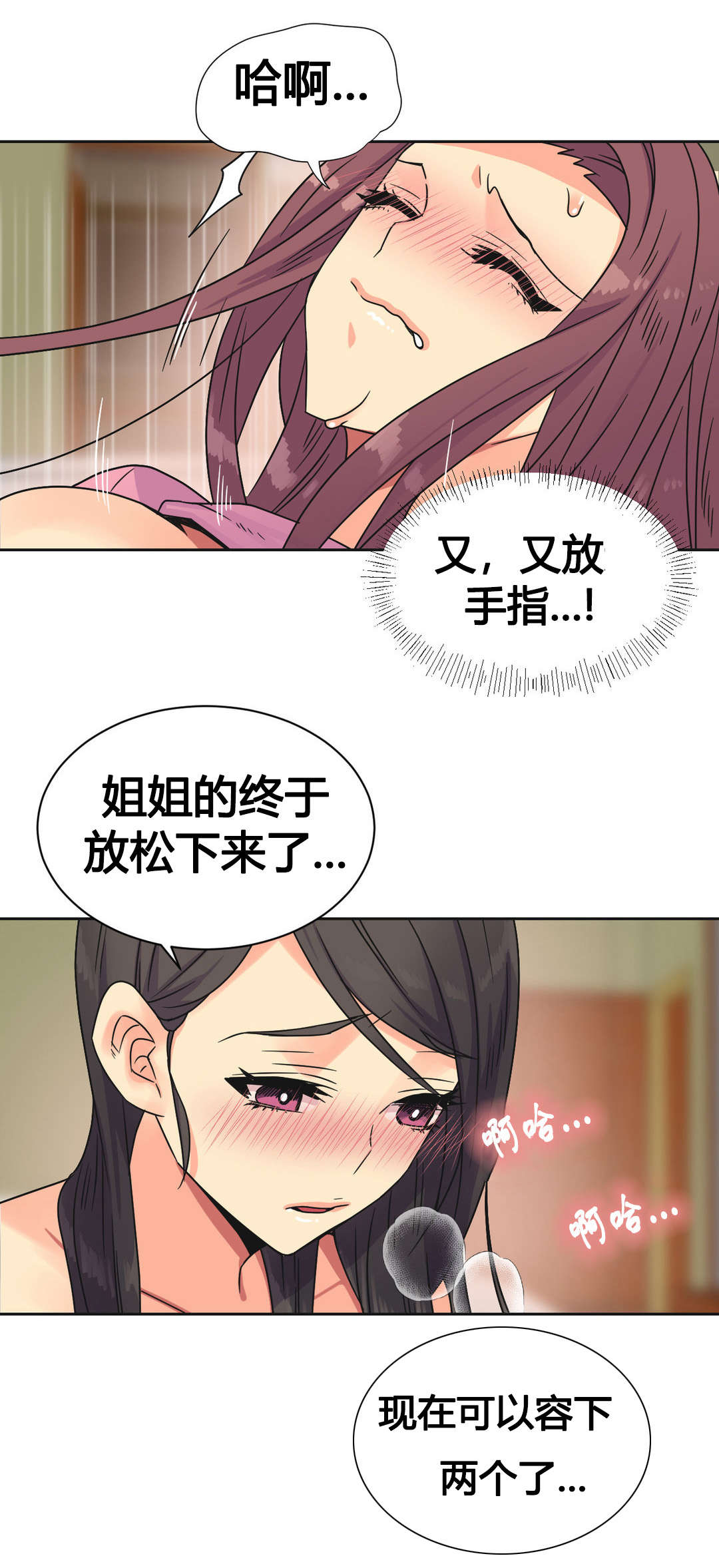 第24章：刺激11