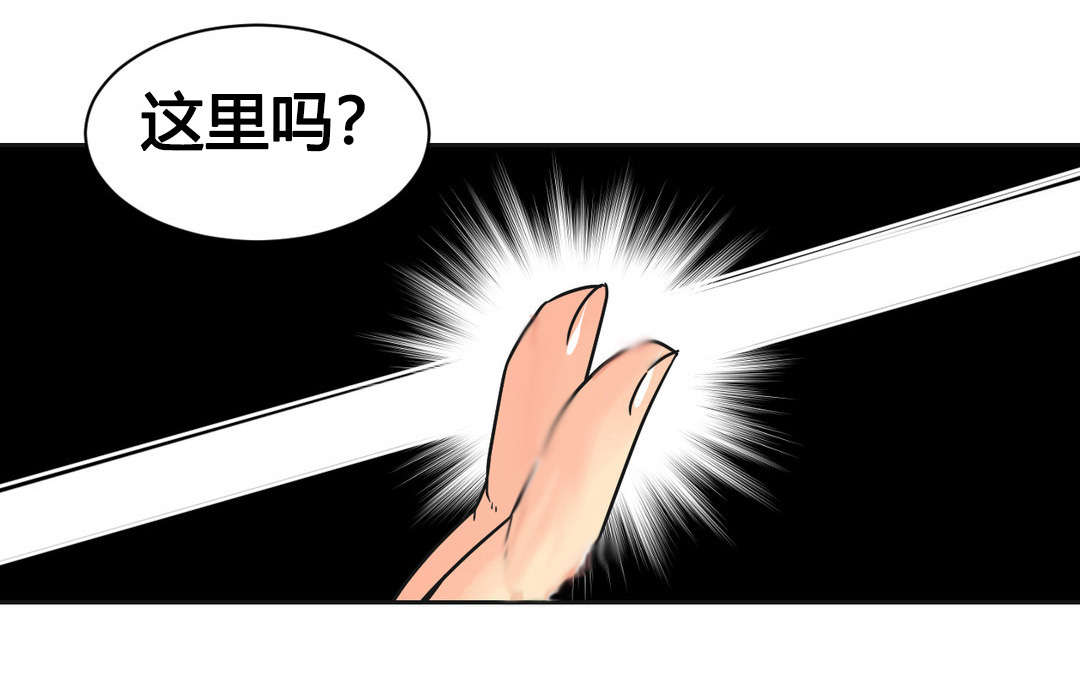 第24章：刺激14