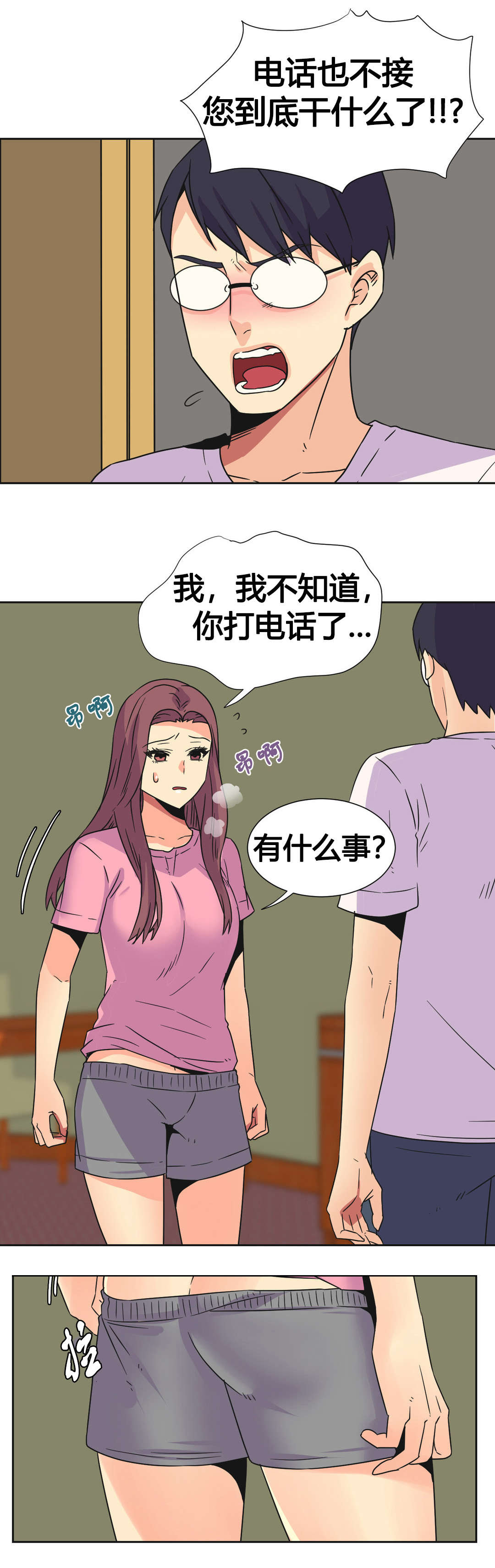 第26章：复杂的关系5
