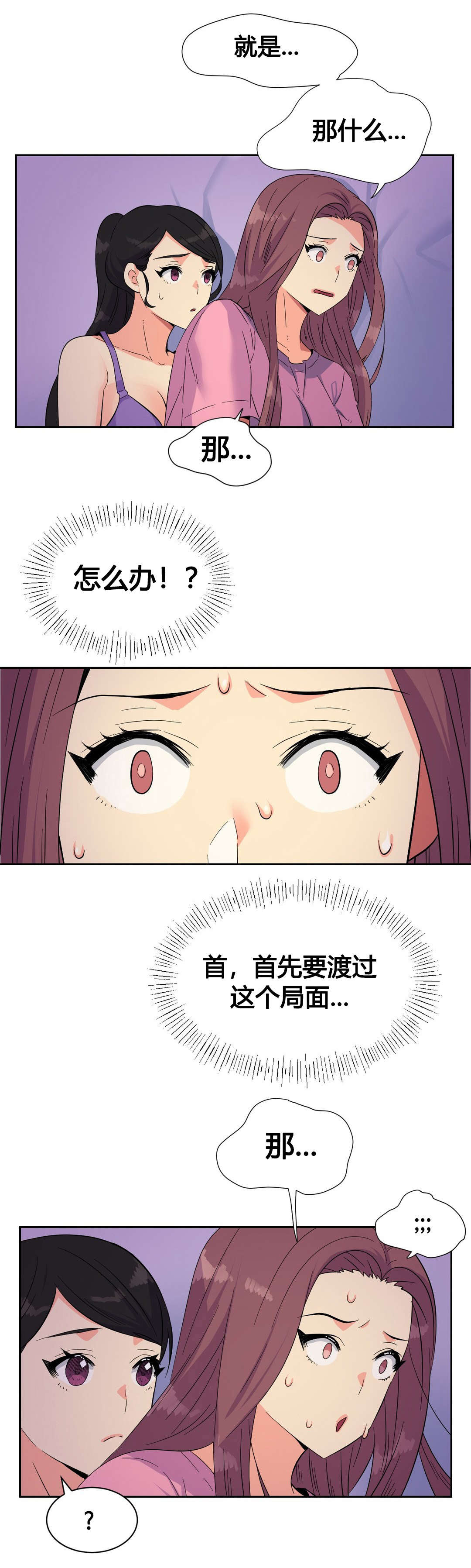 第21章：特殊感情14