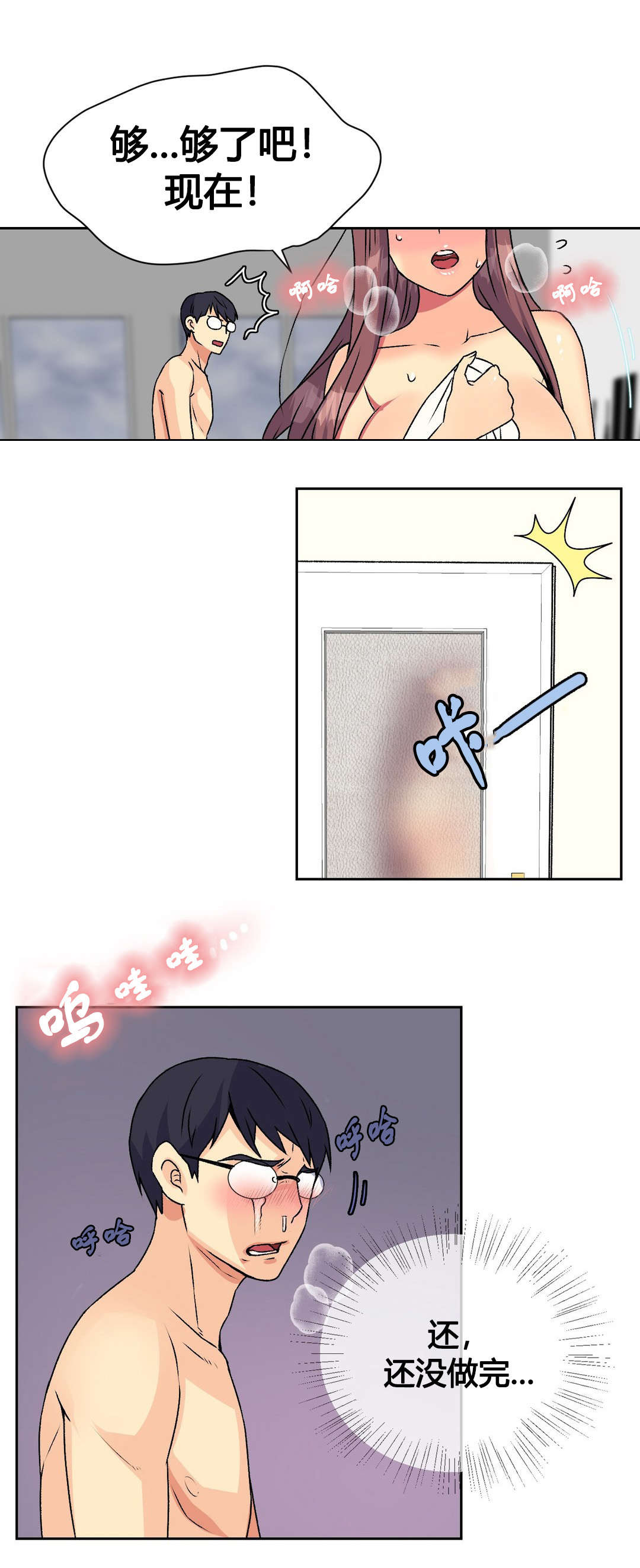 第16章：结束9