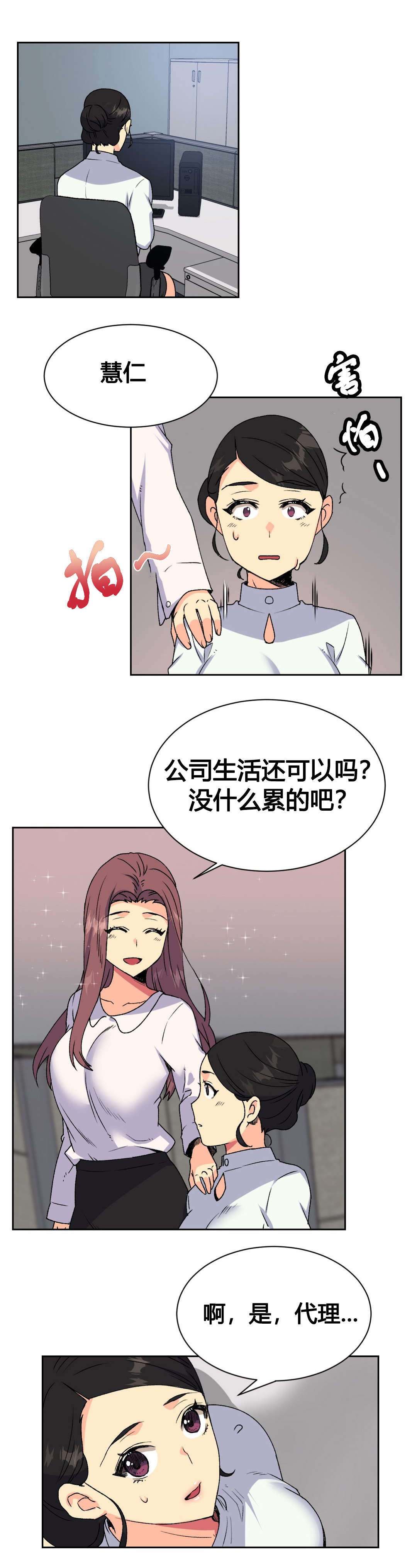 第18章：实习生13