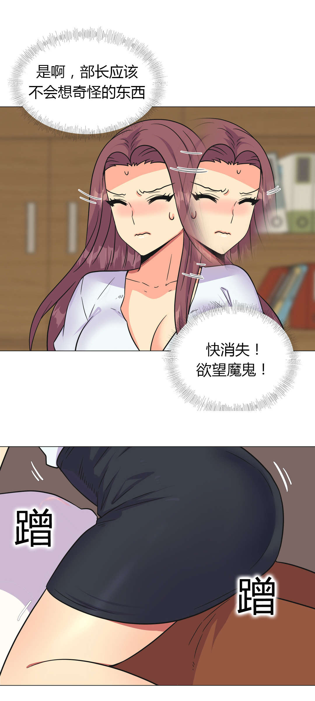 第27章：部长17